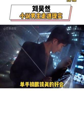 这组雨夜街头大片拍摄得非常出色,仿佛小说中的男主角步入了现实! 刘昊然