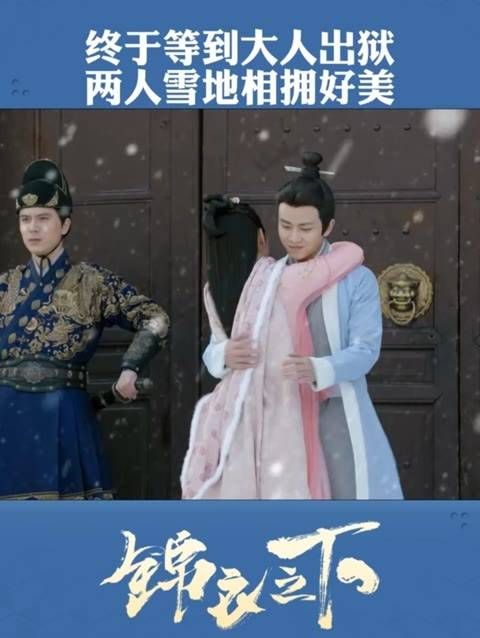 终于等到他出狱,两人在雪地里深情相拥,画面美得让人心动