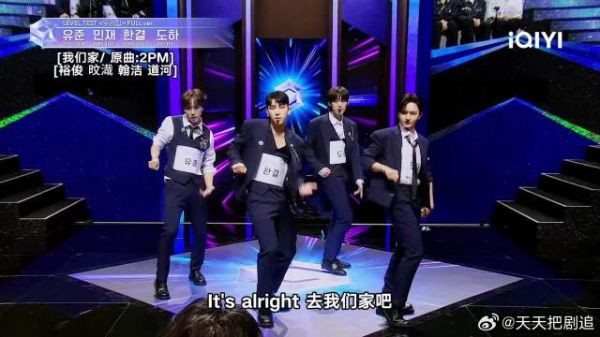 由裕俊、旼渽、翰洁、道河合作演出的《우리집》纯享版上线!