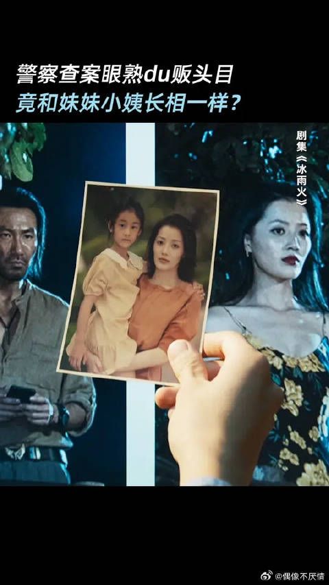 估计陈宇和杨熠都没想到,刚刚锁定的du犯,杨玲居然早早就见过