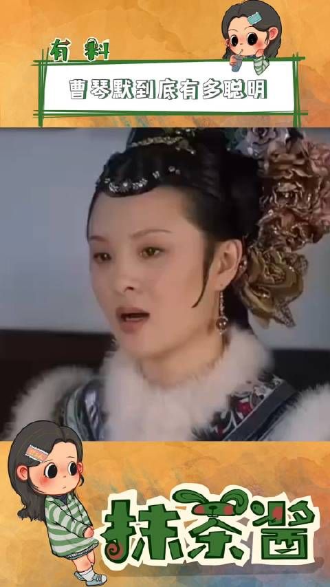 不敢想曹琴默要是活到滴血验亲,那场面会有多精彩