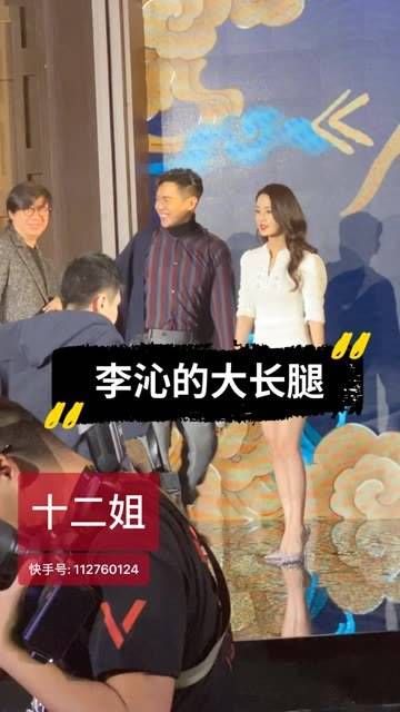 李沁的长腿确实非常漂亮!堪称娱乐圈的第一美腿