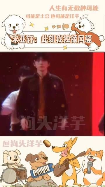谁能够理解我们小宋的这种感觉呢?