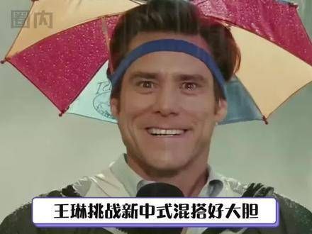 红绿色的新中式混搭真是头一遭见到呢!我是大美人 我是大美人