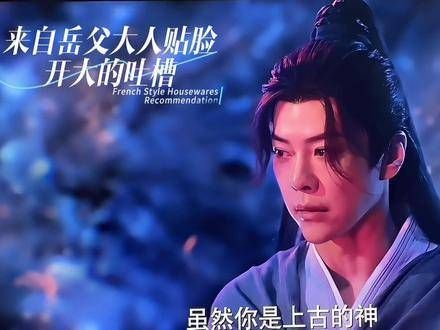 与凤行总在最伤感的时刻带来欢笑,谁能理解这既让人泪目又让人发笑的凤来呢!