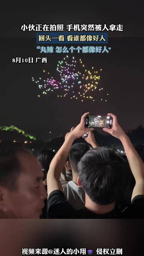 小伙正在拍照,手机突然被人拿走,回头一看,看谁都像好人! .