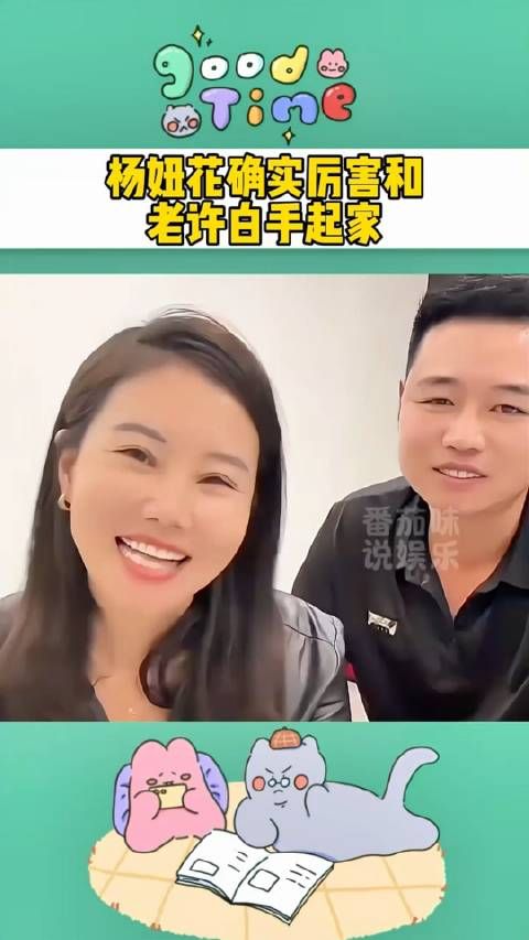 老许说杨妞花结婚之前扭扭捏捏的,什么话都不说,像林黛玉一样…