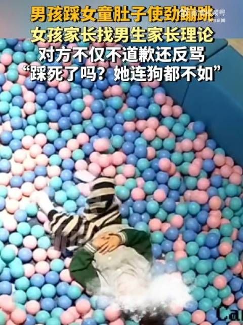 10月23日,山东济南,男孩踩女童肚子使劲蹦跳,女孩家长找男生家长理论…