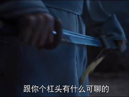 门三刀斥责王家洛的那段话,非常适合用来反驳大多数杠精