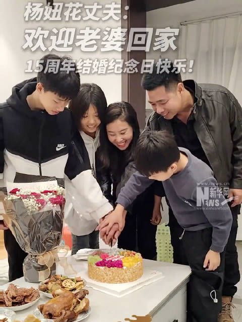 拥抱与鲜花共同送上!