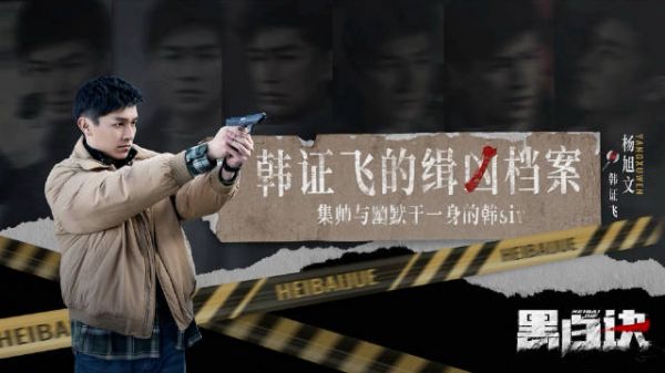 杨旭文黑白诀 韩证飞@杨旭文 做旧风袜子,你们get到了嘛~ 杨旭文韩证飞黑白诀