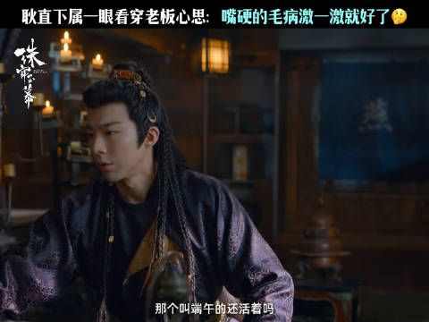 刘宇宁演的燕子京嘴硬心软,真的这么可爱嘛!面冷心热