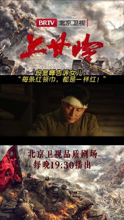 段显峰给女儿写信,告诉她“每条红领巾,都是一样红!”