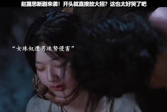 出身当奴隶,差点被侵犯又亲眼目睹母亲被杀,这谁能受得了