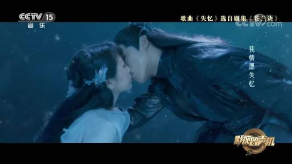 “曾与你生死相依/也曾与世界为敌/如果终究会别离/我情愿失忆”