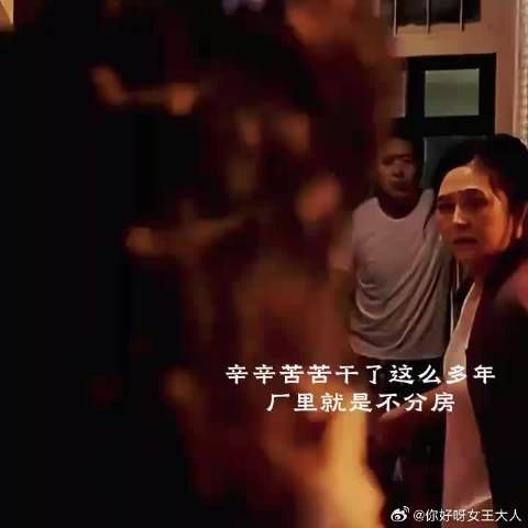 舍不得孩子套不着狼,为了分房豁出去了