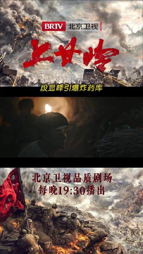 为了避免敌军发现弹药库，段显峰@黄轩的微博 直接将其引爆…