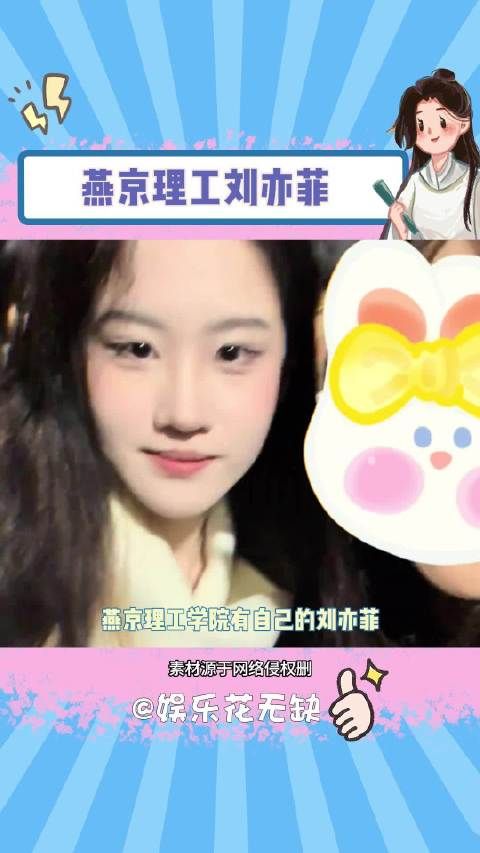 有几分像她都很美了啊刘亦菲