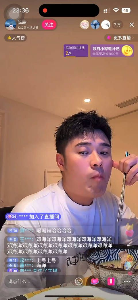 陈赫直播说他会去鹿晗的音乐节,有点期待了