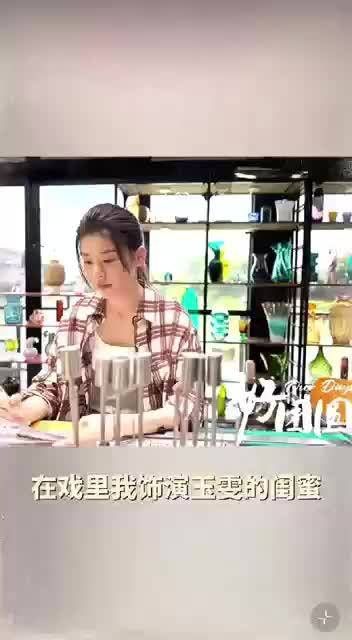 王玉雯是一个很暖心的人，她在戏中像小太阳，而在戏外也散发着光芒…