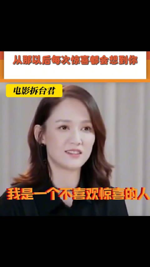 她哪是不喜欢惊喜,她只是怕想起他!