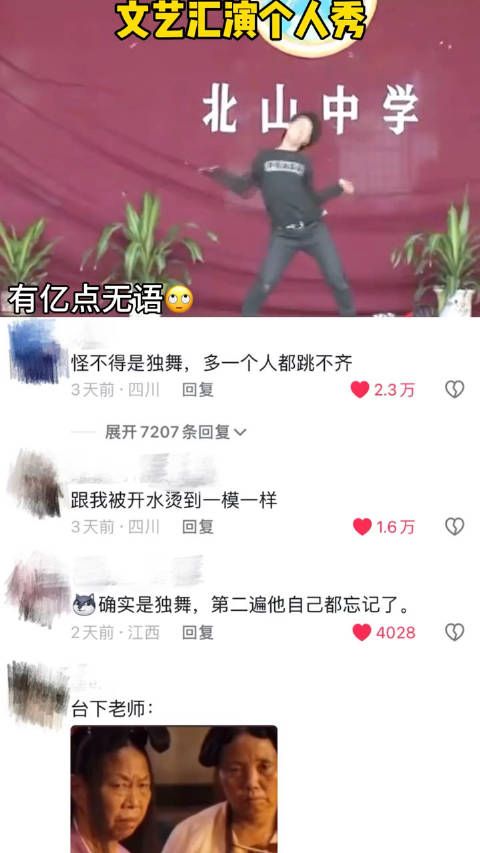 九敏啊,这是爵士