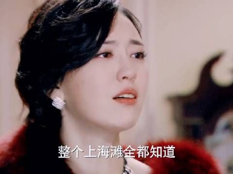 “全上海滩的人都知道我是向先生,就你不把我当回事”