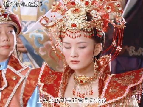 聘为妻,奔为妾,代战才是薛平贵明媒正娶的妻子
