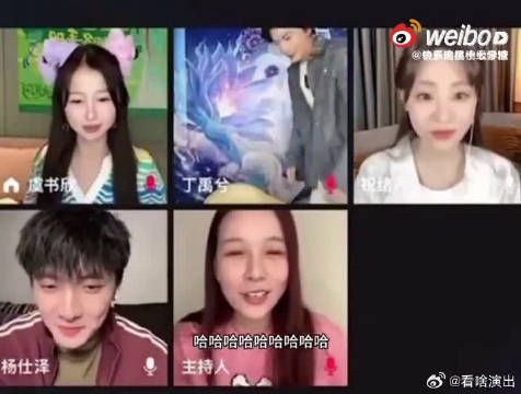 虞书欣再提谨言慎行梗,丁禹兮被贴脸开大