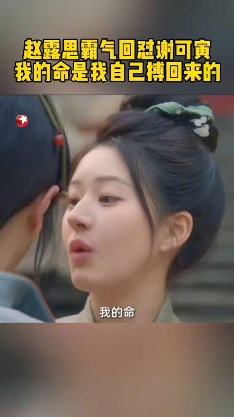 端午@赵露思的微博 霸气回怼十九郎@谢可寅 ,我的命是自己搏回来的!