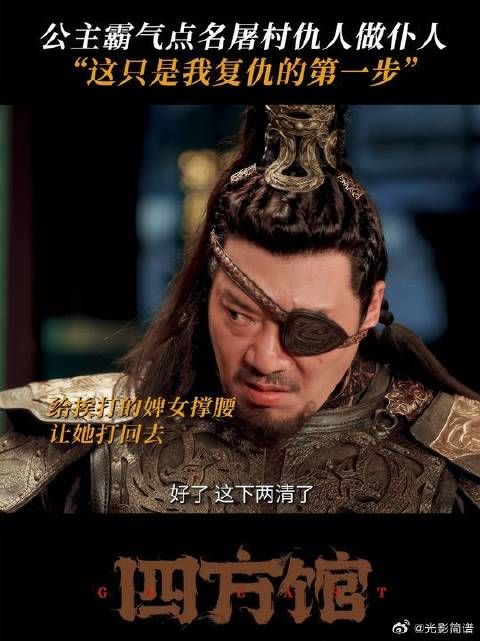 阿术身份压制,点名龙骑兵首领做仆人