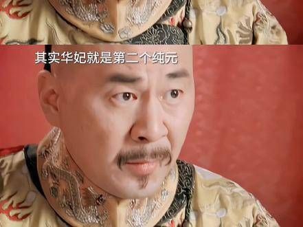 井胧 其实,在胖橘心中,华妃早已超越了纯元,只是他不愿承认罢了