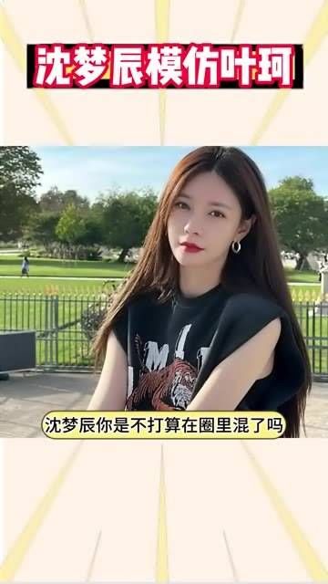 在直播中重现叶珂的经典场景，品尝蛋糕 黄晓明叶珂 沈梦辰 沈梦辰同款 黄晓明