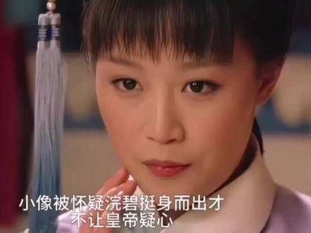 其实浣碧一直很好,她从未背叛过甄嬛,反而以甄嬛为傲,视其如亲姐姐一般