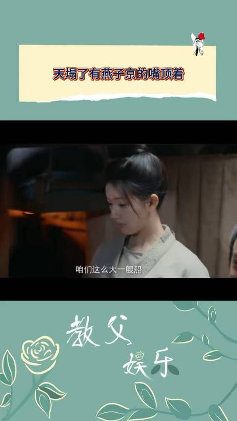 刘宇宁新剧饰演的燕子京是真的主打一个多金啊!
