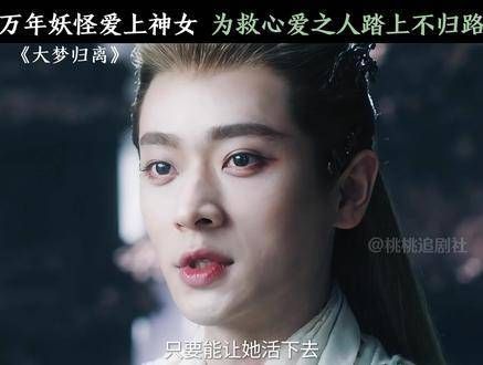 当为爱上神女的那一刻,就知道他要承受的代价