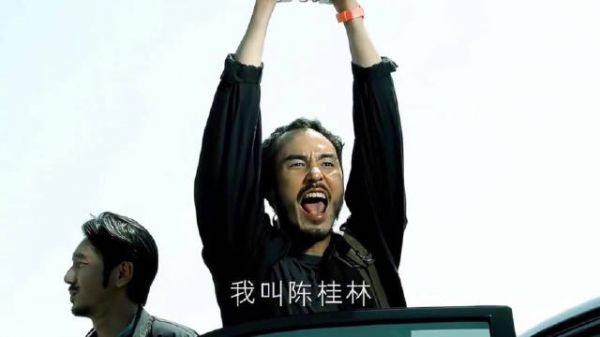 我叫陈桂林,请不要叫什么桂林仔 今天看什么呢