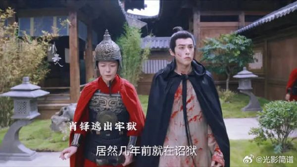 肖铎逃出牢狱,想要劫持婚车,救音楼