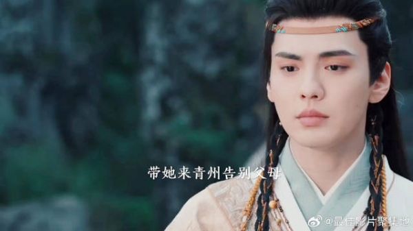 眉林以神女身份嫁给越秦成为少君妃