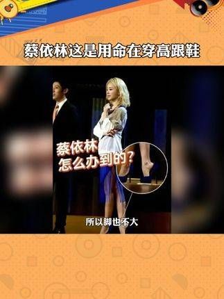 蔡依林真是拼了,穿着高跟鞋就像在战斗