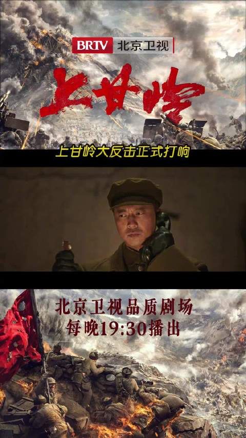 大反击正式打响,志愿军们英勇出击,敌人措手不及