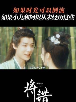 如果时间能够回溯,他们本应是最幸福的一对,若非经历了这一切……