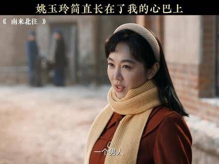 真的被姚玉玲深深震撼了