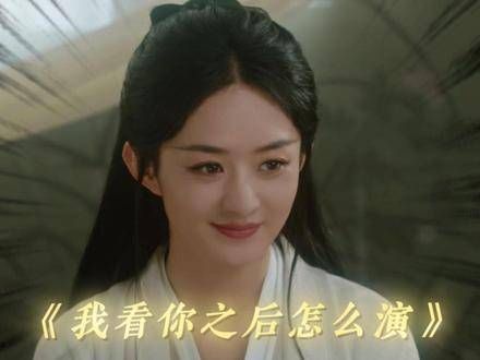 你的璃回来了,沈璃与余一公子的限时副本已经开启 与凤行 赵丽颖 林更新