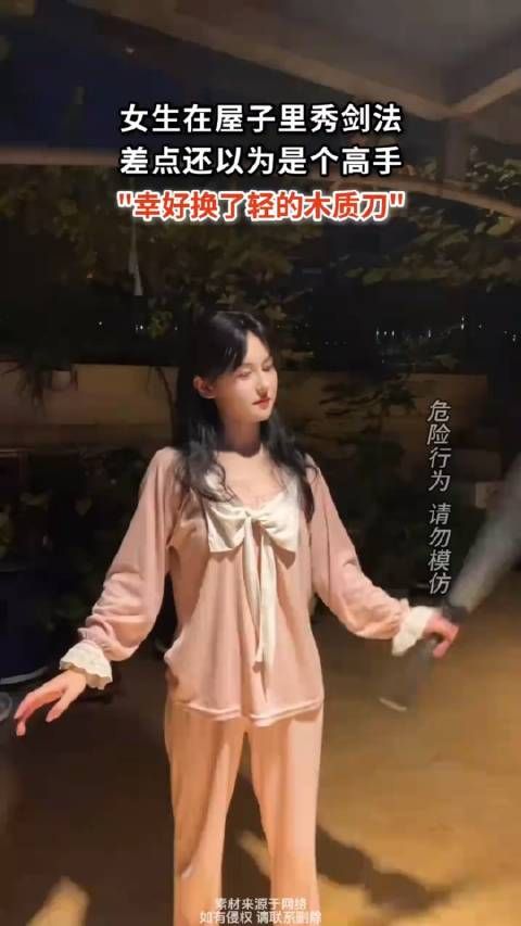 女生在屋子里秀剑法,差点还以为是个高手,幸好换了轻的木质刀 !