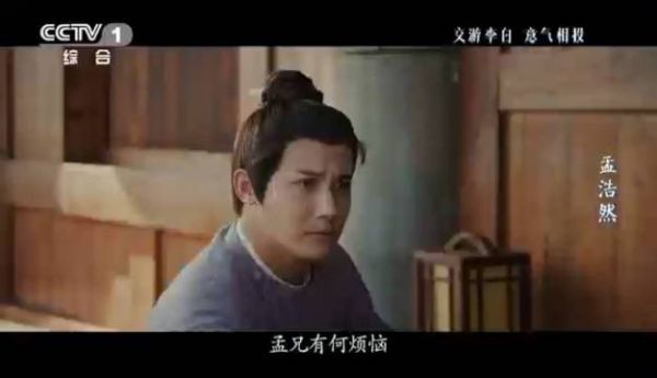 李白与孟浩然,是一对超越年龄界限的忘年交,他们共同作诗、把酒言欢…