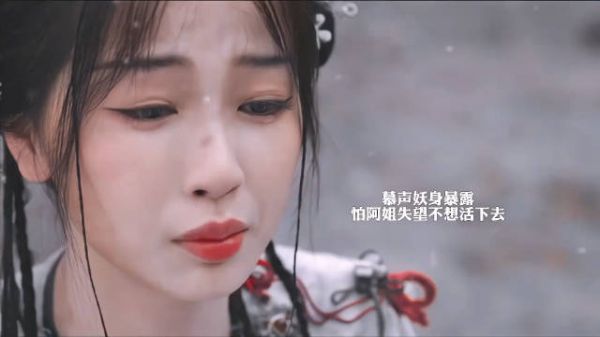 谁懂!凌妙妙被弹飞又爬回慕声身边这一段我真的本来磕的超开心但是细想不对…