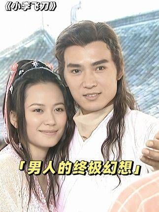 若是我能左手牵着俞飞鸿,右手挽着贾静雯…