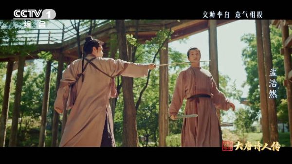 二人不仅诗才横溢,剑术亦是非凡,剑刃相交之际,他们便“借剑谈诗”…