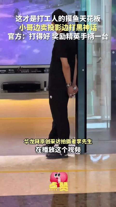 这才是打工人的摸鱼天花板! .
